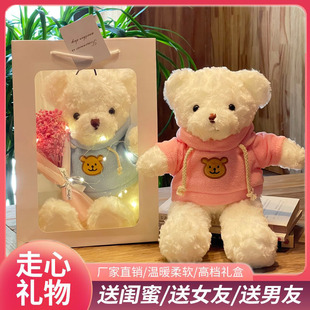 礼盒泰迪熊小熊毛绒玩具，公仔布娃娃七夕情人节送男女朋友生日礼物