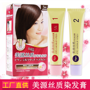 日本美源丝质护发染发霜植物染发剂 染发膏遮白发多色女士用