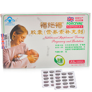 福施福胶囊(营养素补充剂，)22种补充多种维生素叶酸30粒孕妇乳母