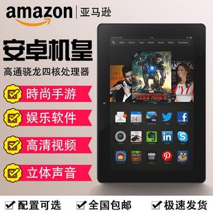 Amazon/亚马逊Kindle Fire HDX 7亚马逊平板电脑Kindle平板阅读器