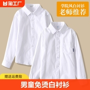 男童免烫白衬衫长袖纯棉，儿童演出主持礼服白色，衬衣小学生校服