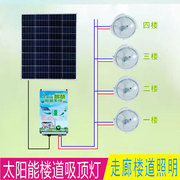 太阳能吸顶灯led家用室内一拖四五六阳台楼梯过道，天黑自动亮壁灯