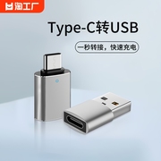 typec转USB适用苹果13手机充电线转换头iPhone12充电宝14PD快充数据线11pro转换器otg转接头promax接口车载