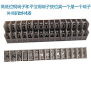 UK铜端子数字条铝导轨线鼻子家用短接端子电气原件接线盒配件