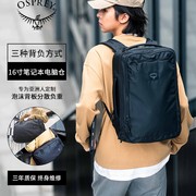 osprey奥德22laoed城市时尚潮流，商务包ebriefpack休闲双肩背包