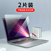 iBrave适用 苹果笔记本14寸macbook pro13屏幕膜Air13.3英寸M3电脑16防蓝光保护膜macbookair高清mac贴膜护眼