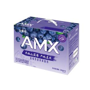 伊利安慕希amx长白山蓝莓，酸奶230g*10瓶箱