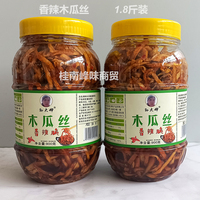 香辣木瓜丝，木瓜条干丁脆腌咸菜酱菜