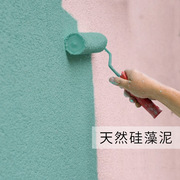 硅藻泥涂f料净味墙面漆海藻，泥背景墙室内翻新自刷白彩色(白彩色)环保乳胶