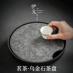 伊文陶瓷乌金石茶盘日式家用储水托盘圆形，简约陶瓷干泡小茶台石头