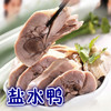 盐水鸭咸水鸭熟食卤味正宗南京特产美食现做整只3斤