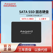 阿斯加特128g256g1tssd固态，硬盘sata3.0接口2.5英寸