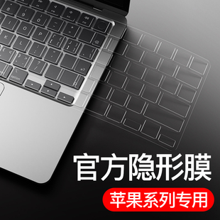 适用于macbook键盘膜pro14寸16电脑air13笔记本，2023苹果mac键盘m3贴air15.3防尘m3macpro保护膜2022薄m1透明