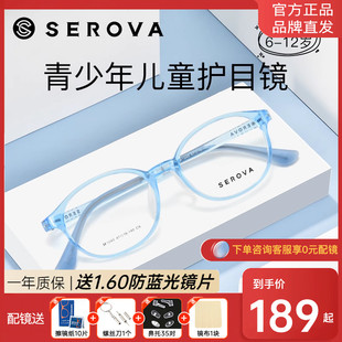 施洛华儿童近视眼镜框超轻透亮TR90镜架舒适小学生眼镜SF1040