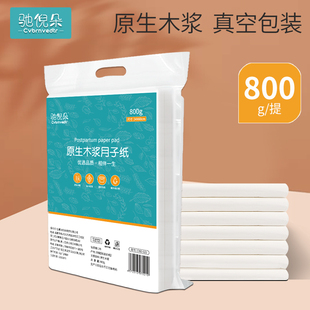 纸产妇专用产后无菌卫生纸孕妇产房生产用纸巾月子纸产褥垫用品