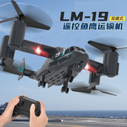 遥控飞机超大型鱼鹰战斗机直升机儿童耐摔充电航拍无人机男孩玩具
