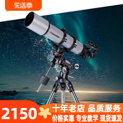星特朗102EQ赤道仪天文望眼镜专业版高倍高清高精度太空星空观星