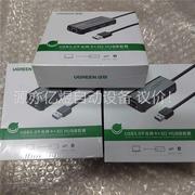 绿联网线转换器USB3.0千兆网卡+3口 HUB适配器(议价)