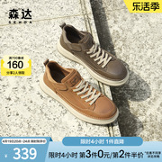 森达休闲鞋男春夏商场同款潮鞋户外运动复古百搭低帮板鞋1JR01CM3