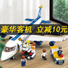 2024大型客机模型航空飞机儿童，益智拼装积木玩具男孩智力礼物