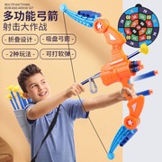 儿童弓箭玩具射箭运动箭筒箭靶吸盘男女孩射击室内外运动玩具套装