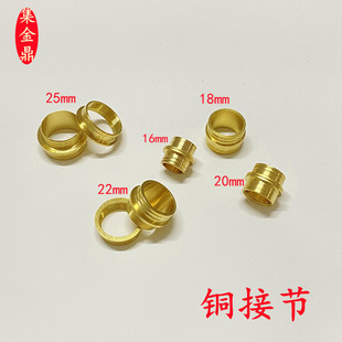 葫芦接头黄铜接节头葫芦，腰连接手捻葫芦铜接口16mm-30mm