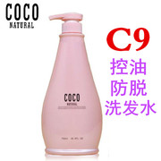 coco香氛洗发水去油香氛水润蛋白控油清爽舒缓洗发乳c9香港750ml