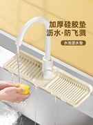 硅胶窄边水龙头沥水防溅垫吸水池洗手台面厨房水槽沥水垫自由裁剪