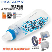 瑞士产katadyn康迪0.6l户外便携式旅行折叠直饮过滤净水瓶水袋器