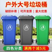 户外垃圾分类垃圾桶大号，商用环卫桶带盖小区公共场合，厨余餐厨120l