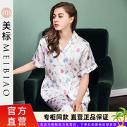 美标春夏短袖长裤真丝睡衣女士桑蚕丝优雅印花丝绸家居服套装