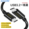 双头typec数据线全功能pd100w快充20gbps传输4k高清usb-c视频，线3.2gen2移动硬盘盒显示器手机苹果笔记本电脑