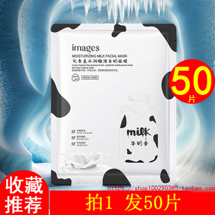 牛奶面膜水润嫩白补水