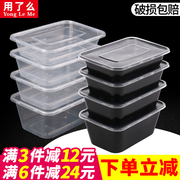 长方形一次性餐盒塑料，外卖饭盒透明快餐食品级，带盖商用加厚打包盒