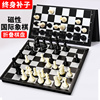国际象棋磁性儿童初学者大号，高级西洋棋子，小学生比赛专用折叠棋盘