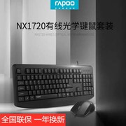 雷柏nx1720usb有线键盘鼠标，笔记本台式电脑，键鼠套装家用办公游戏
