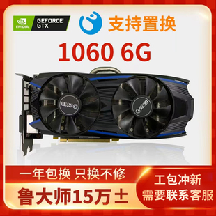 99新拆机(新拆机)卡gtx10606g影驰索泰微星耕升电竞游戏电脑独立显卡1066