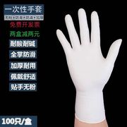 一次性手套乳胶食品餐饮牙医科pvc检查烘焙家务用防水护橡胶100只
