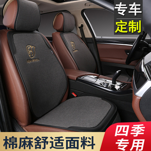 丰田逸致专用汽车坐垫亚麻，四季通用后排，半包座垫座椅套2023