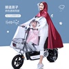 电动电瓶摩托车雨衣双人亲子，母子2人全身防暴雨，透明专用雨披