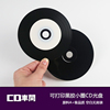 进口光盘面可打印小圈黑胶，cd光碟片，空白原料a+高品质cd-r刻录盘
