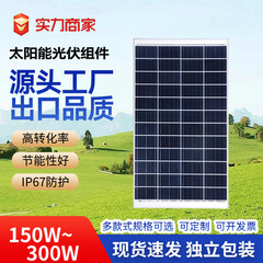 太阳能光伏组件10W-00W多晶太阳能蓄电板太阳能发电板