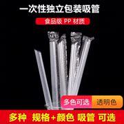 一次性独立珍珠奶茶中粗细透明纸包装单支管19*0.623*1.2cm吸管