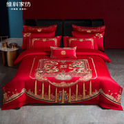 同款维科家纺，中式婚庆十件套大红刺绣床品喜庆新婚套件