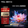 百亿补贴 TCL 65V8E 65英寸120Hz高刷高清4K网络投屏液晶电视机