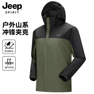 可脱卸帽Jeep吉普男女同款冲锋上衣夹克2024春户外风登山外套