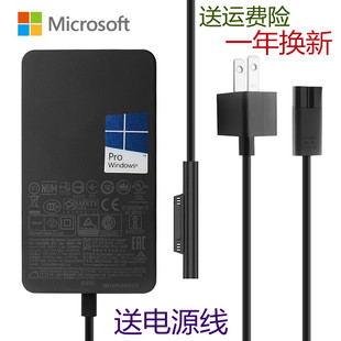 surface微软1796laptop2pro567电源适配器，1800充电器44w