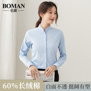 春季立领显瘦女士长袖长绒棉蓝色衬衫设计感职业白衬衣工作服