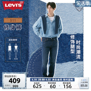 levi's李维斯(李维斯)春季冬暖系列，511直筒男士加厚牛仔裤潮ins长裤