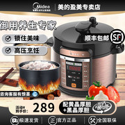美的电压锅家用6升双内胆多功能预约高压锅自动高压饭煲CS6018P